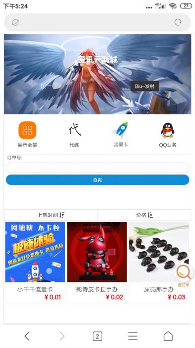最新可乐云商城程序源码V0.6版本 可做实物商城网站-源码交流网