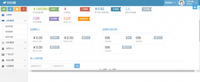 价值588元的Thinkphp框架拇指赚点赞任务平台源码 对接第三方支付点赞任务平台-源码交流网