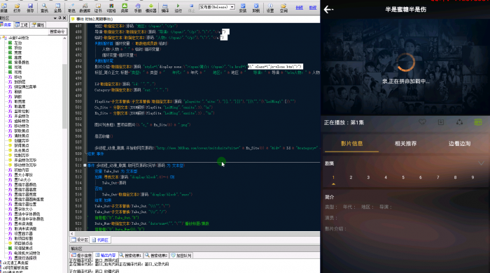 E4A入门教程 第三课制作属于自己的影视APP-源码交流网
