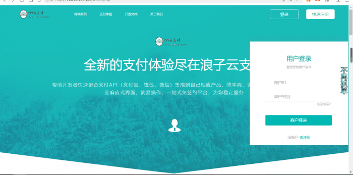 最新浪子云支付开源版源码-源码交流网