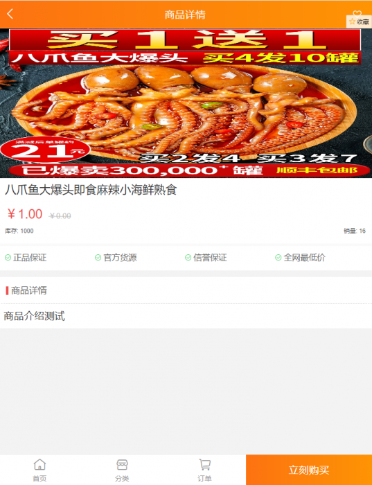 最新蓝星微商城源码+搭建教程-源码交流网