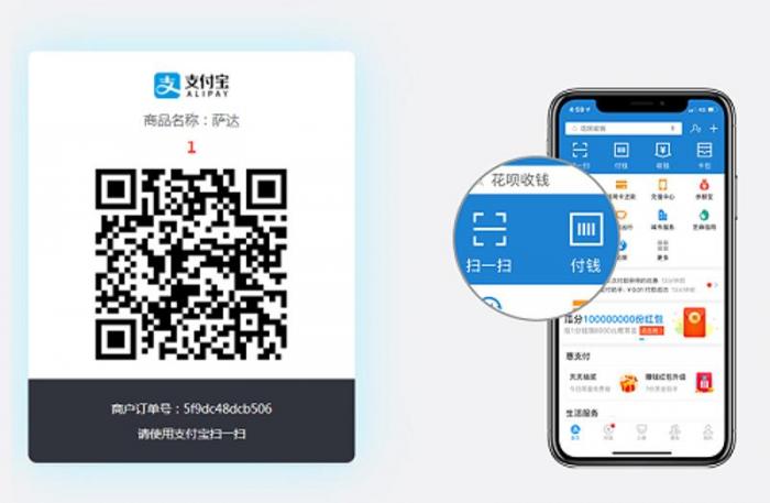 支付宝当面付打赏系统源码-源码交流网