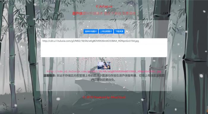 葫芦侠图床源码带API接口-源码交流网