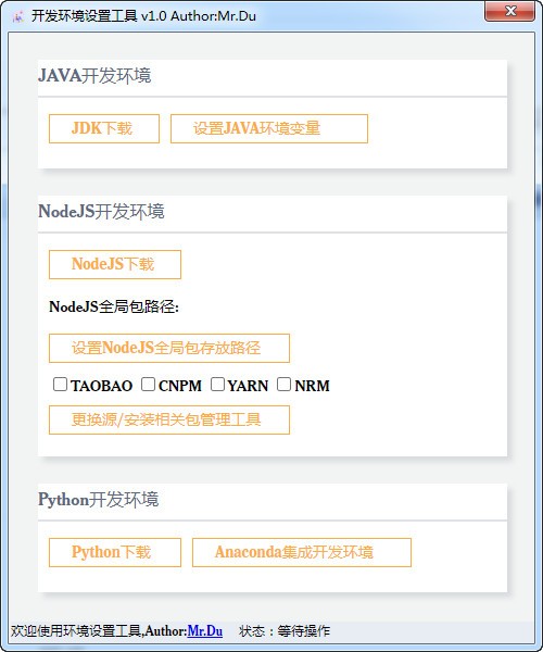 最新pC开发环境一键设置工具 v1.0免费版-源码交流网