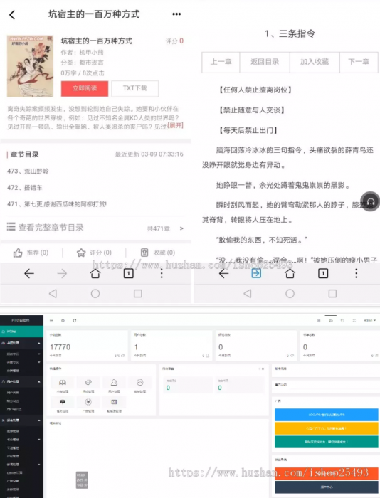 最新版PTCMS小说源码4.3.0，PTCMS聚合小说+安装教程-源码交流网