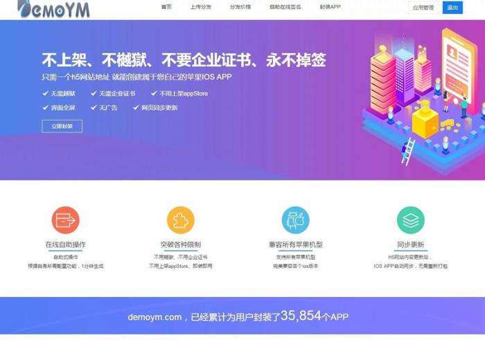 最新带免签封装的分发系统源码/带文字安装说明-源码交流网