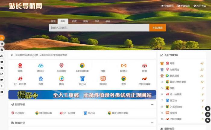 自适应各终端懒人网址导航源码v1.6-源码交流网