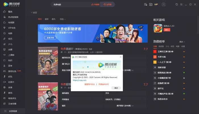 腾讯视频v11.11.5051绿色版-源码交流网