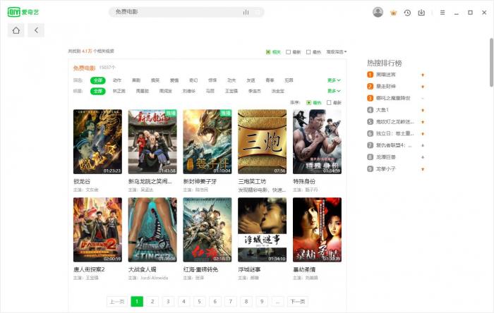 PC爱奇艺v7.12.126绿色版-源码交流网