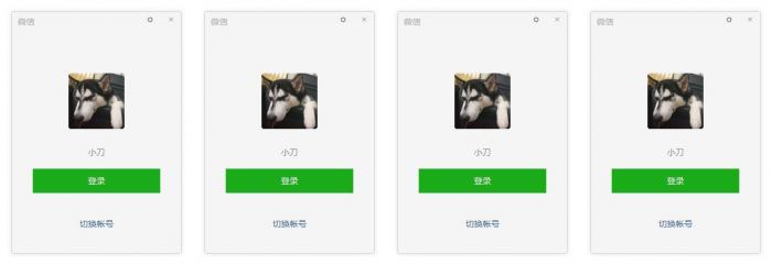 PC微信v3.1.0.41防撤回多开-源码交流网