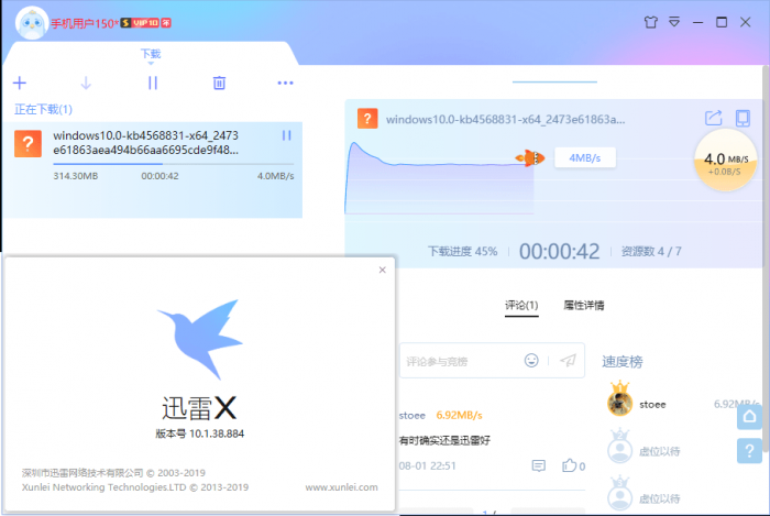 迅雷X版v10.1.38.890最终版-源码交流网