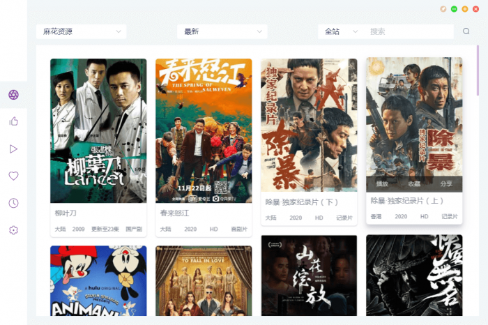电脑ZYPlayer v2.7.0官方版-源码交流网