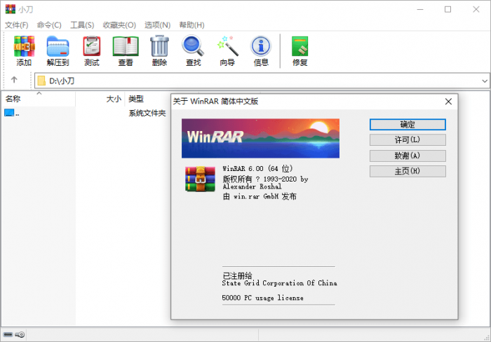 WinRAR v6.00 正式特别版-源码交流网