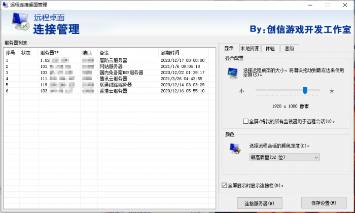 服务器远程桌面管理源码-源码交流网