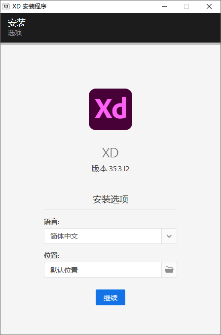 网站和移动应用的原型UX/UI设计软件 Adobe XD 2021 v35.3.12-源码交流网