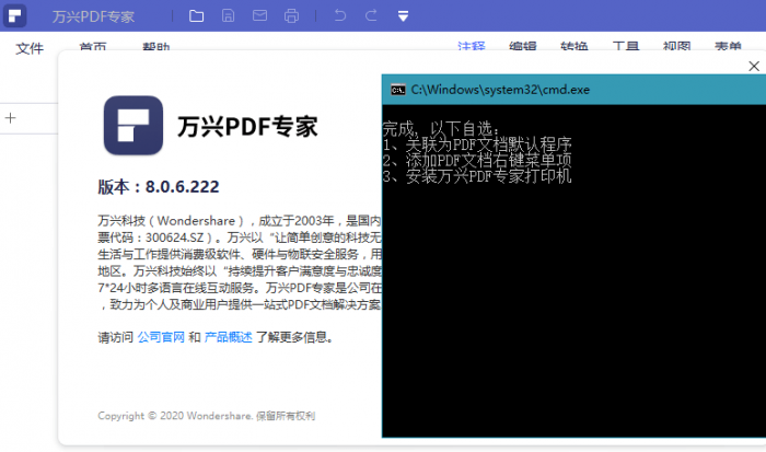 万兴PDF专家v8.0.6绿色版-源码交流网
