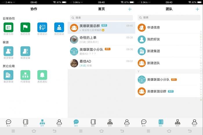 微驿站V1.3.3绿色软件分享-源码交流网