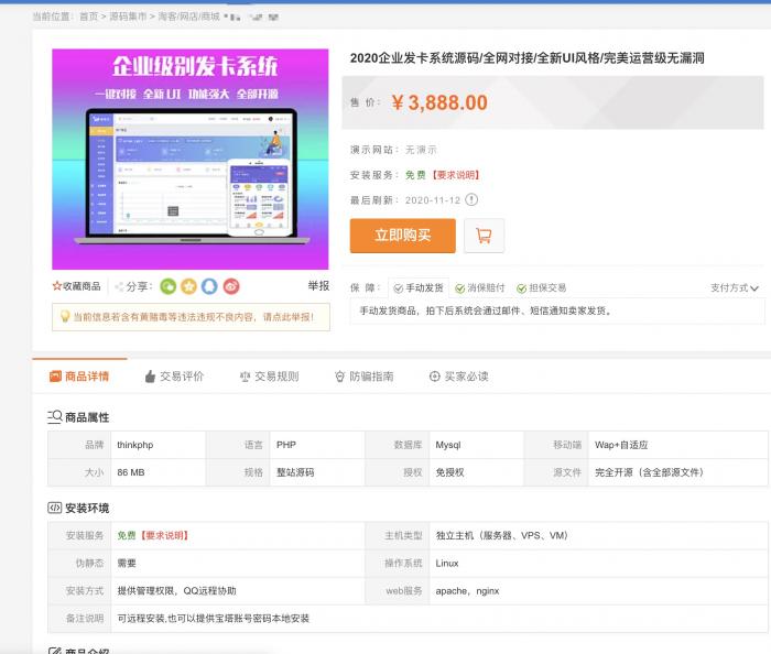 价值3888开源企业发卡网源码/全网对接/全新UI风格/完美运营-源码交流网