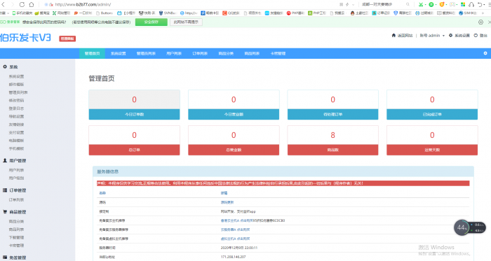 PHP在线自动发卡网源码 一键安装版-源码交流网