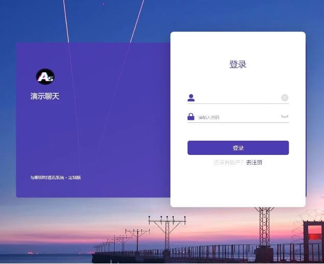 最新一键部署H5即时通讯/带群聊/可封装APP/可任意二开-源码交流网