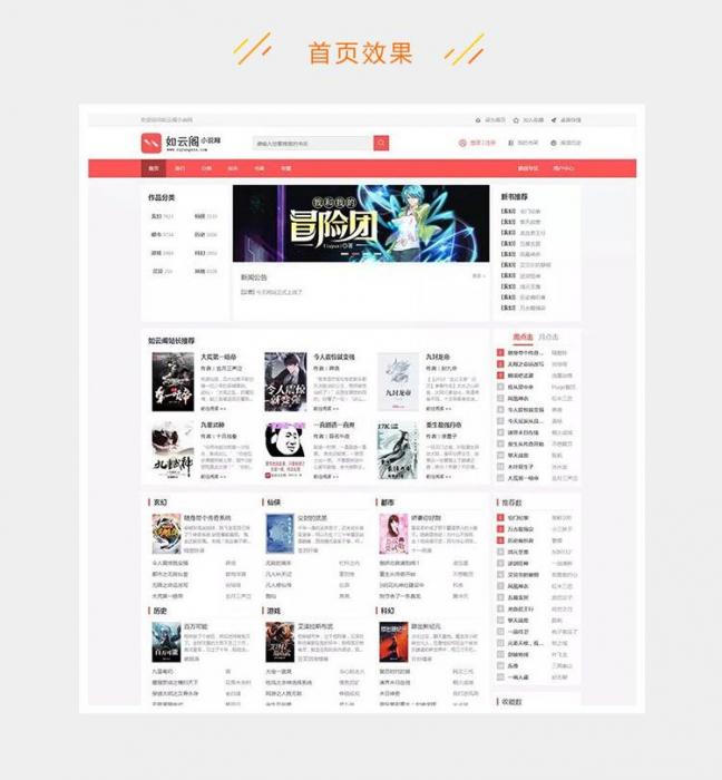 PTCMS4.2.8新版UI小说网站源码 带手机端【优化版】-源码交流网