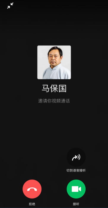 马保国邀请您视频通话网站源码-源码交流网