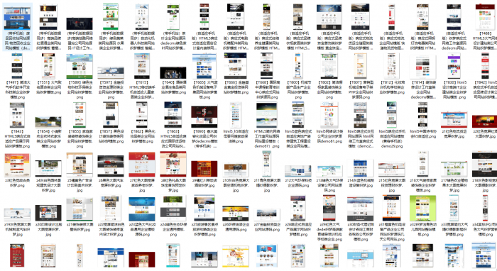 最新2020年12月DEDE企业模板打包-源码交流网