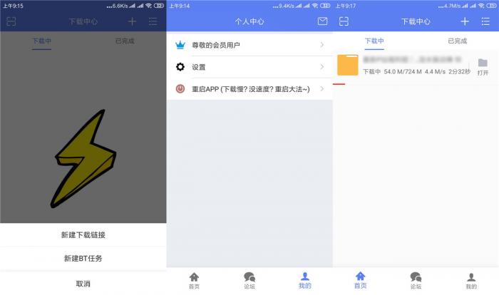 安卓闪电下载v1.3.5.0高级版-源码交流网