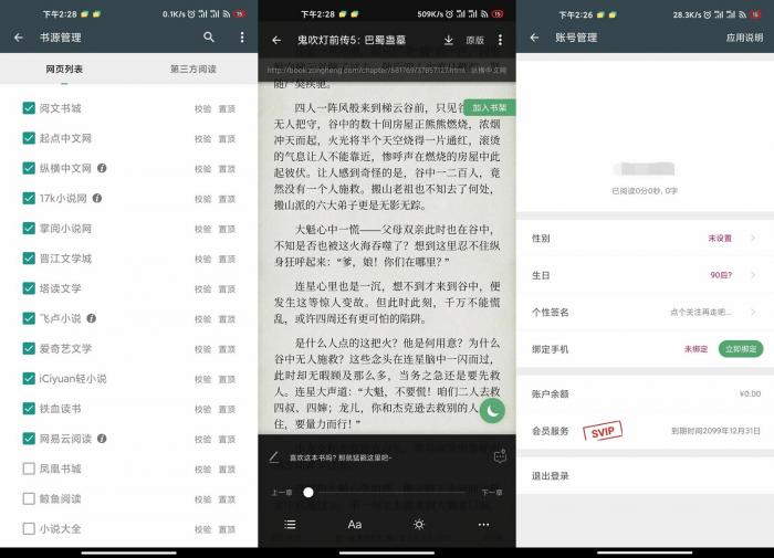 安卓搜书大师v22.6绿化版-源码交流网