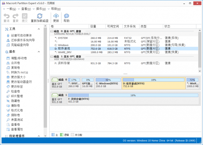 分区程序 Macrorit Partition Expert v5.6.0-源码交流网