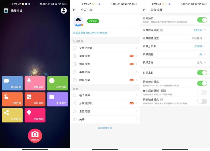 安卓隐秘相机v3.7.1绿化版-源码交流网