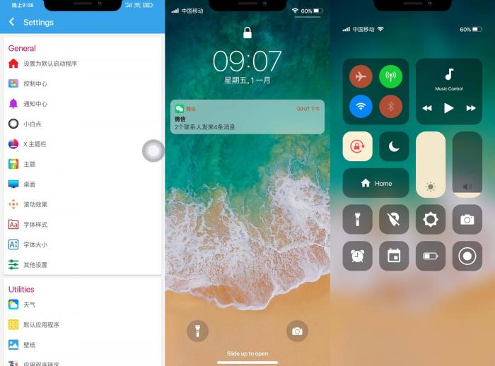 装X 安卓iPhone12启动器v7.1.6-源码交流网