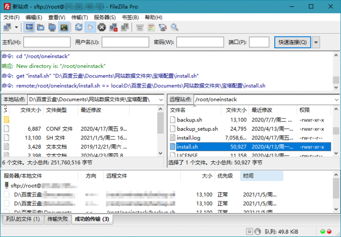FTP,FTPS和SFTP客户端 FileZilla PRO v3.52.0专业版-源码交流网