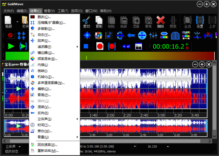 音频编辑软件GoldWave v6.53中文绿色版-源码交流网