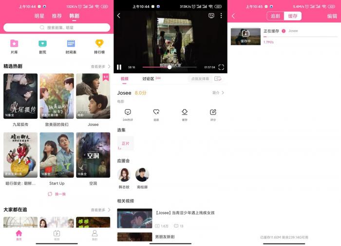 安卓韩剧TV v5.4.5绿化版-源码交流网