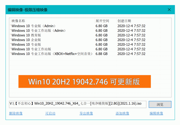 不忘初心Windows10精简版-源码交流网