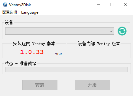 U盘启动制作Ventoy v1.0.33-源码交流网