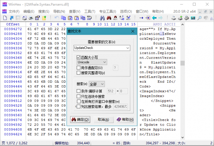 WinHex v20.1绿色单文件版-源码交流网