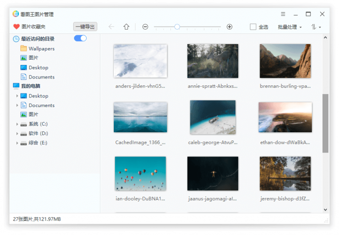 2345看图王v10.2.0.8989精简版-源码交流网