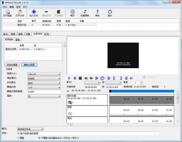 全能音视频转换器 XMedia Recode v3.5.2.7便携优化版-源码交流网