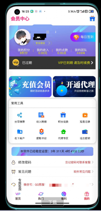 风云格式工厂v6.0.2去广告安卓版-源码交流网