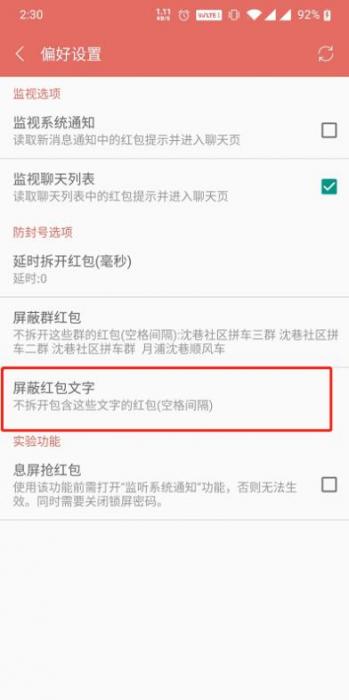 微信抢红包软件2.0发布_微信自动抢红包神器2021版下载-源码交流网
