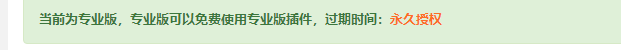 宝塔专业版JP脚本-源码交流网