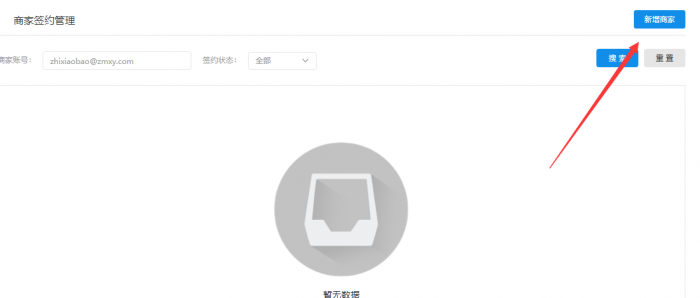 教你开通支付宝当面付教程-源码交流网