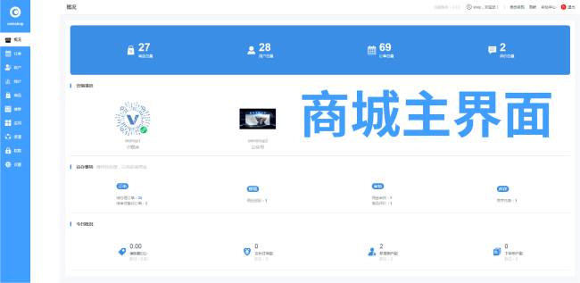 oemshop 完全OEM的开源商城系统 v3.0.1-源码交流网