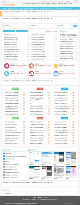清爽娱乐网源码 v5.69-源码交流网