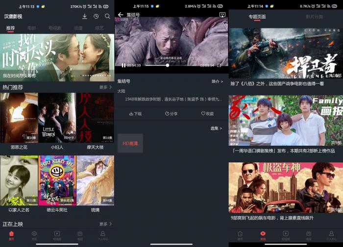 安卓汉堡影视v5.4绿化版-源码交流网