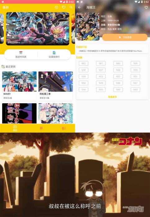 免费无广告追番 动漫社v1.0.4-源码交流网