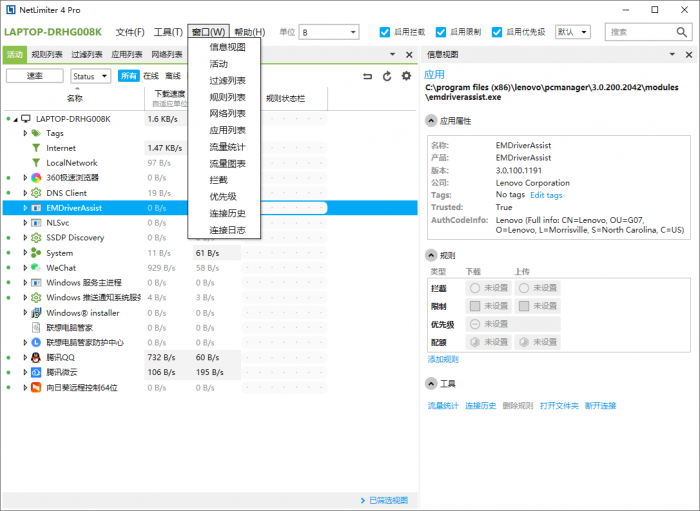流量监测NetLimiter v4.1.6.0-源码交流网