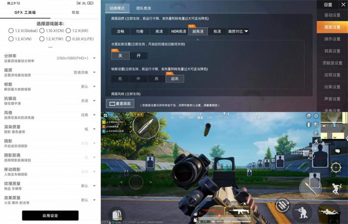 和平精英GFX工具箱v10.0.1-源码交流网